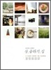삼. 곱하기. 십 (3×10)