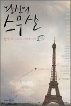 당신의 스무 살