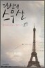 당신의 스무 살
