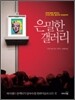 은밀한 갤러리