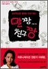 말짱 친구짱