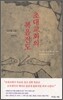 초대교회의 복음전도