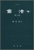 상법 하