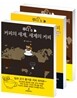 루디's 커피의 세계, 세계의 커피 세트