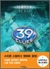 39 클루스 (6)