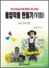 졸업작품 만들기 8