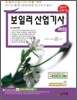 2011 보일러 산업기사 과년도