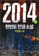 2014 (상)
