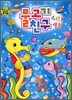 물고기친구 스티커 색칠