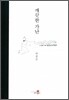 깨끗한 가난