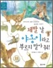 제발 날 야옹이라고 부르지 말아 줘!
