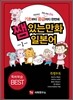 쨈있는 만화 일본어 1
