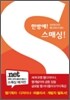 스매싱 북