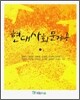 현대 사회 문제론