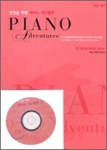 성인을 위한 피아노 어드벤쳐 1 세트