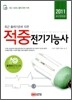 2011 적중 전기 기능사