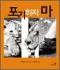 포기하지 마
