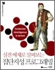 실전 예제로 살펴보는 집단지성 프로그래밍