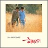 해바라기 - 33rd Anniversary (33주년 기념 히트곡 모음집)