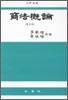 상법개론