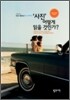 ‘사진’, 어떻게 읽을 것인가