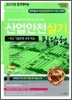 2011 산업안전 실기 필답형