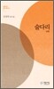 술다리(酒橋)