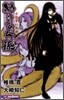 ぬらりひょんの孫 京都夢幻夜話