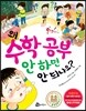 왜 수학 공부 안 하면 안 되나요?