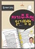 자기주도적 읽기 방법