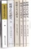 한국고대사연 총5권+한국고대사탐구1권 포함 총 6권만있음 총 아래참조