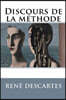 Discours de la Methode