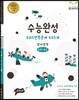 모자이크 수능완성 EBS 변형문제 645제 영어영역 (2017년)