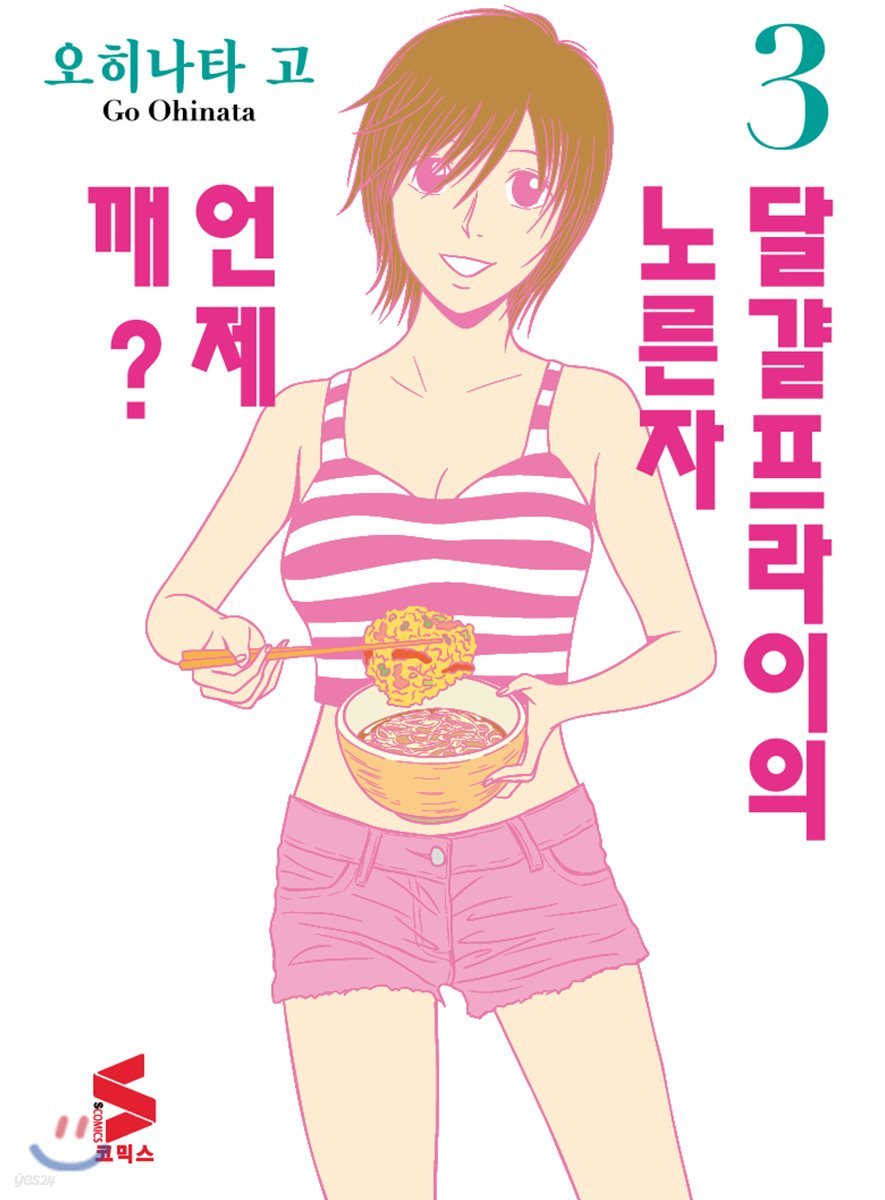 달걀프라이 노른자는 언제 깨? 3