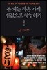돈 되는 작은 가게 반값으로 창업하기