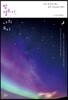 밤 열두 시 나의 도시
