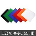 고급 면 손수건 무지 손수건 두건 스카프 등산