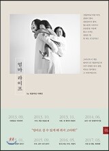 엄마 라이프