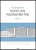 독일통일과정에서 독일마르크화, 독일연방은행의 역할