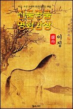 상품명