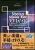 Sibelius/Sibelius｜Fi