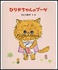 ぴりかちゃんのブ-ツ