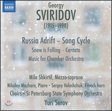 Yuri Serov / Mila Shkirtil 스비리도프: 칸타타 '눈이 내리네', 실내 오케스트라를 위한 음악, 러시아의 표류 - 밀라 시키르틸, 유리 셰로프 (Georgy Sviridov: Russia Adrift, Snow is Falling)