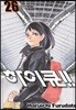 하이큐!! 26
