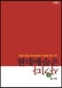 현대예술은 사기다 2