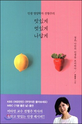 맛있게 멋있게 나답게