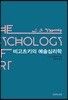 비고츠키의 예술심리학