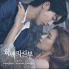 하백의 신부 2017 (tvN 월화드라마) OST
