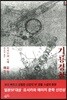 기룡경찰