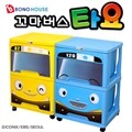 [보노하우스] 꼬마버스 타요&라니 서랍장